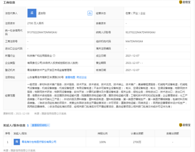 海爾生物進(jìn)軍航空科技領(lǐng)域，新材料技術(shù)推廣服務(wù)助力產(chǎn)業(yè)升級(jí)