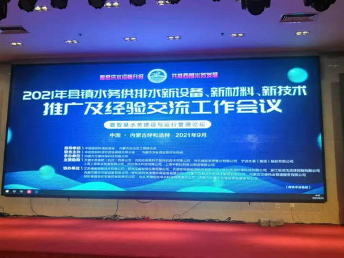 德高助力2021年縣鎮(zhèn)水務(wù)供排水行業(yè)升級 新設(shè)備、新材料、新技術(shù)推廣與經(jīng)驗(yàn)交流會