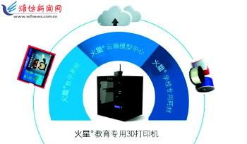 濰坊智能制造新紀元 智能裝備與技術的創(chuàng)新設計與應用