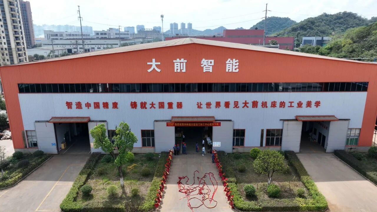 嘉禾“巨無霸”數控機床成功下線，開啟智能制造新征程